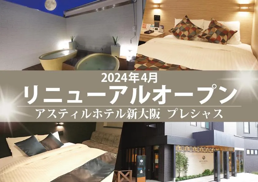 Astirhoter 新大阪 Preshas Hotel