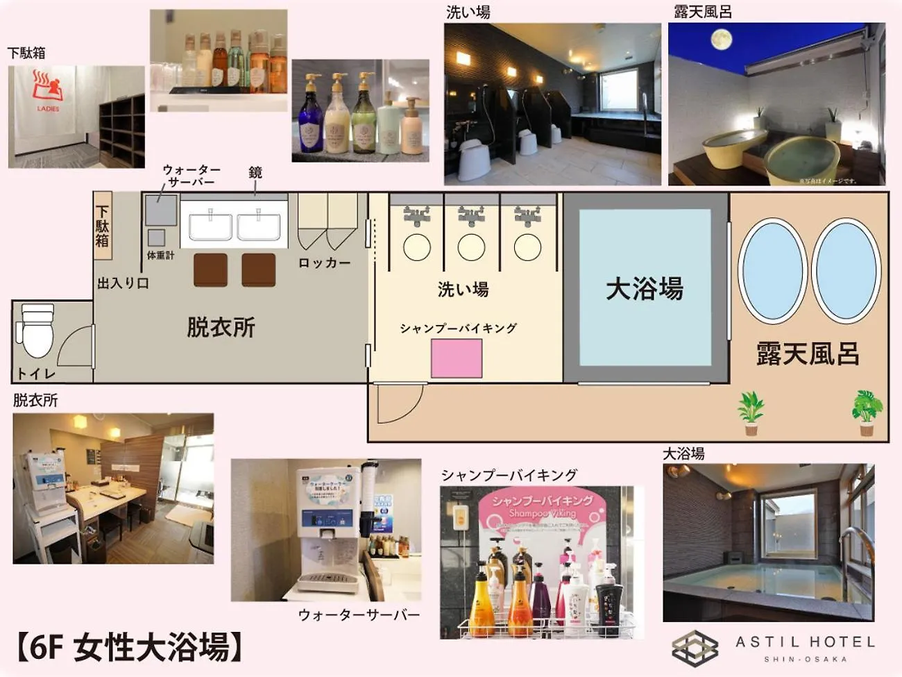 Astirhoter 新大阪 Preshas Hotel