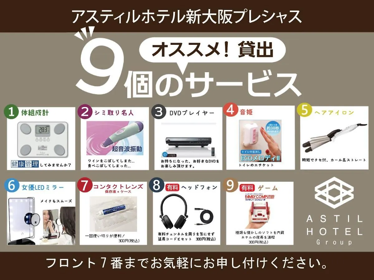 ****  Astil Hotel Shinosaka Precious Japan