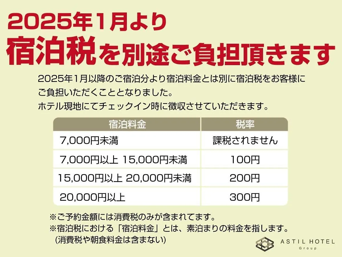 Astil Hotel Shinosaka Precious